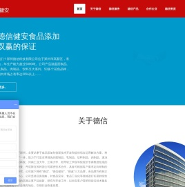 德信健安食品添加剂_面粉改良剂_速冻汤圆改良剂_食品添加剂_手抓饼改良剂_芝麻球膨松剂_馒头粉改良剂_油条膨松剂_果汁稳定剂_饺子皮改良剂_芝麻球改良剂 - 郑州德信健安科技有限公司