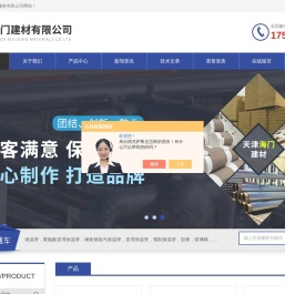 天津海门建材官网|天津保温管厂家|A60陶瓷棉|A60保温棉