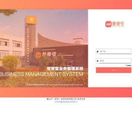 系统跳转首页