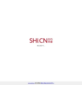 百石商城 - Shi.cn