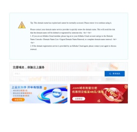 域名过期