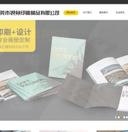 东莞包装盒印刷_画册印刷_彩盒印刷_彩页印刷_样品册印刷_产品目录印刷_厂家-东莞市视觉印刷制品有限公司