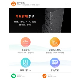 私人别墅家庭影院系统_家庭影院音响_家庭影院装修设计公司-邦牛影音