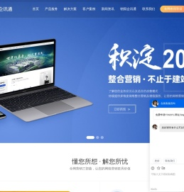 东莞网站建设-网页设计制作-网站优化推广-专业网络营销解决方案-朝阳企讯通