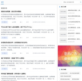 副业网_分享副业项目资讯信息