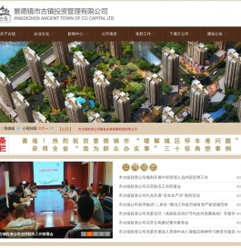 古镇投资【官方网站】千年古镇，景德镇投资
