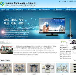 苏州丽尔赛精密机械科技有限公司