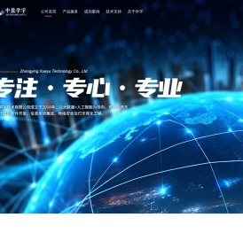 中盈学宇技术有限公司