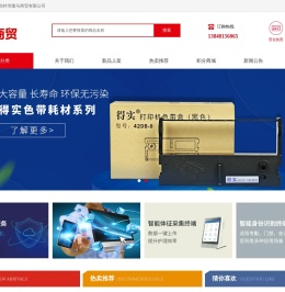 呼和浩特市隆马商贸有限公司