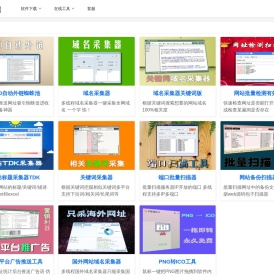 牛网 - 站长工具软件-网站建设素材资源下载平台