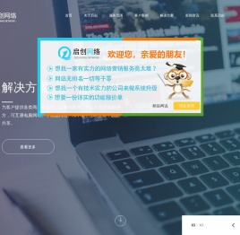 微信小程序开发_网站开发制作_小程序定制开发公司 - 启创网络