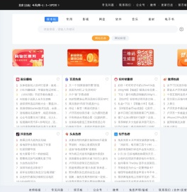 龙轩导航-做个有用的导航