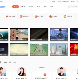 女声配音接单平台网站-女声配音兼职接单平台-女声配音网