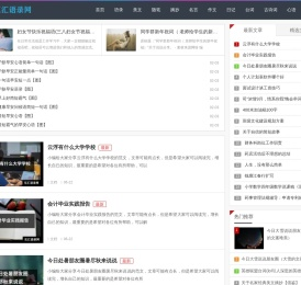 互汇语录网 - 分享经典语录、励志名言、实用的范文文档