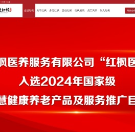 河北爱晚红枫投资集团有限公司