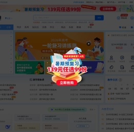 学科网-海量中小学教育资源共享平台、权威教学资源门户网站！