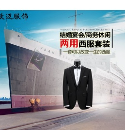 重庆西服_职业装定制_工作服_量身_私人订制_高级团体_安菲科技-重庆欧迈服饰有限公司