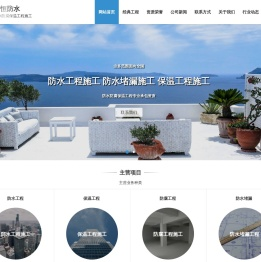 广恒防水 - 秦皇岛广恒防腐保温工程有限公司