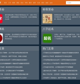 免费起名_宝宝取名_名典取名_名字测试打分- 起名网