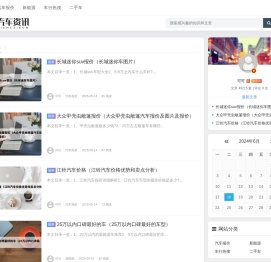 爱慕汽车网 - 汽车报价-新能源-二手车_重庆栖利捷电子商务