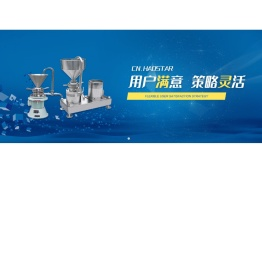 胶体磨,,研磨机,混合机,精细粉碎泵,乳化均质机,高效湿法超微粉碎流体含颗粒物料亮点|昊星机械-国家高新科技企业。