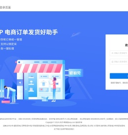 貔貅兔ERP系统