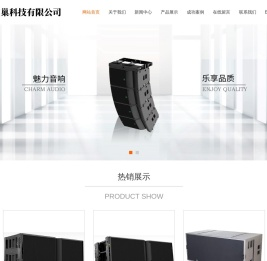 广东声巢科技有限公司
