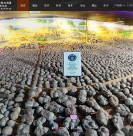 河源恐龙文博园 _河源市博物馆（河源恐龙博物馆）
