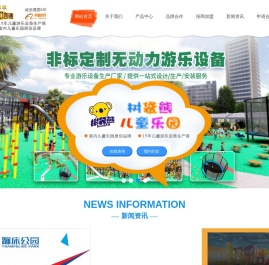 儿童乐园加盟∣室内儿童乐园设备∣儿童游乐淘气堡生产厂家-郑州新启翔游乐设备有限公司