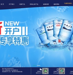 涟漪丨瓶装水丨桶装水丨饮用水丨送水电话96399丨优选西安涟漪