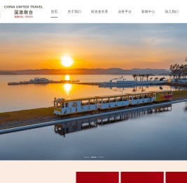 国旅文化投资集团股份有限公司