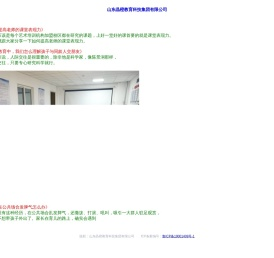 山东晶橙教育科技集团有限公司