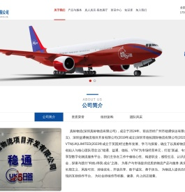 Zstandards真标物流 - 物流品牌权威认证平台|深圳真标物流有限公司