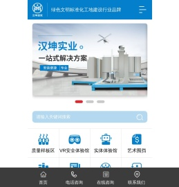 工地体验馆_vr建筑体验馆_样板展示_施工安全标化_湖南汉坤实业