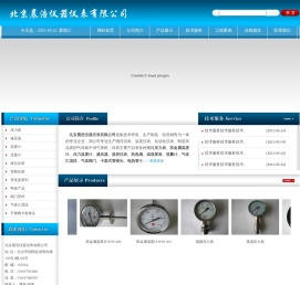 首页--北京晨浩仪器仪表有限公司