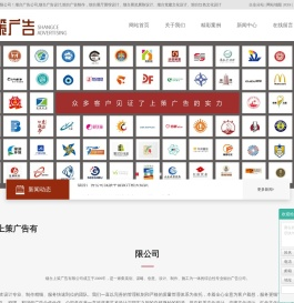 烟台广告公司_烟台广告制作_烟台广告设计-烟台上策广告有限公司
