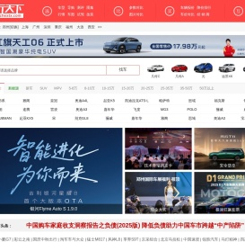 车行天下_汽车生活门户网_领先的汽车主题网站_最专业的汽车综合服务平台_河南省爱比利文化传播有限公司