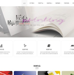上海印刷厂|印刷公司|数码印刷|画册印刷|印刷报价-吉印通