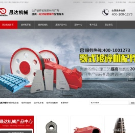破碎机齿板,破碎机配件,破碎机牙板,破碎设备配件,耐磨铸件-晟达机械-专业生产破碎机耐磨铸件厂商