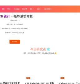 吴川斌的博客 – 一个专注于 智能硬件、嵌入式系统、物联网、电子产品设计美学 的独立博客