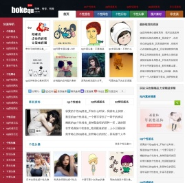 博客趣个性网 - QQ乐园
