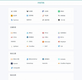 外链导航