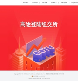 高途集团 - 让学习更美好