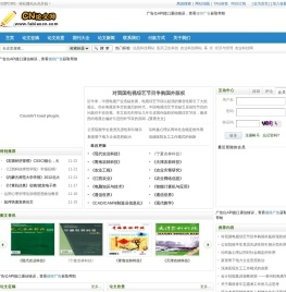 光彩文化-CN论文网 - 专业论文发表指导机构.