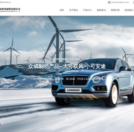 衡水众成摩擦材料有限公司|工业设备制动片|摩擦材料