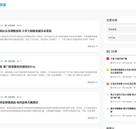 手游,游戏资讯 - 幽只游网