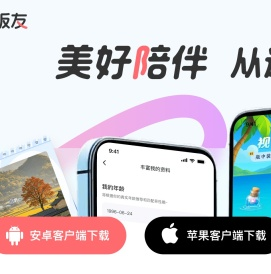 饭友