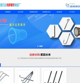 地脚螺栓_地脚螺丝_预埋件_河北邯郸永年大型生产厂家