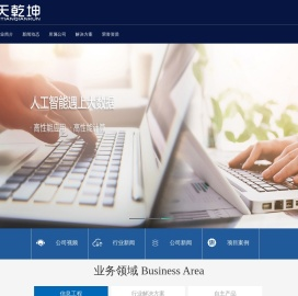 中天乾坤集团