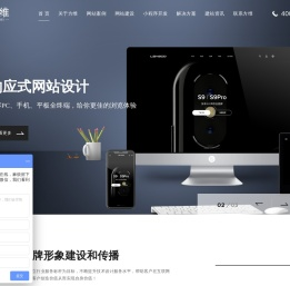 深圳网站建设_网站设计_品牌网站定制-网站改版-方维网络